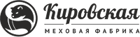 Кировская меховая фабрика